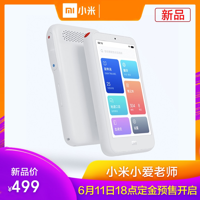Xiaomi/小米 小爱老师 学习机AI翻译机电子词典录音笔复读机 正品|ruв категории игрушка/коляска/головоломка/блоки/модель, ЕЭК/интеллектуальные игрушки, ЕЭК машина/немного читать, учиться - от Buy2taobao.com для оказания профессиональной услуги покупки агента Taobao