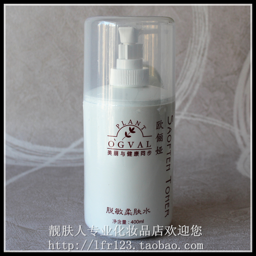 欧俪娅O'GVAL/欧莉娅正品 脱敏柔肤水400ML保湿滋润修抗敏柔肤水在类目 美容护肤/美体/精油, 化妆水/爽肤水中 - 来自Buy2taobao.com提供专业的淘宝代购服务