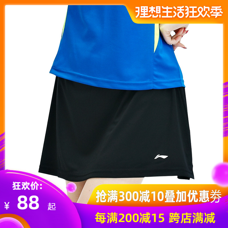 李宁正品 运动短裙裤女夏季大码宽松休闲假两件半身裙运动裙在类目 运动服/休闲服装, 运动裙, 运动半身裙中 - 来自Buy2taobao.com提供专业的淘宝代购服务