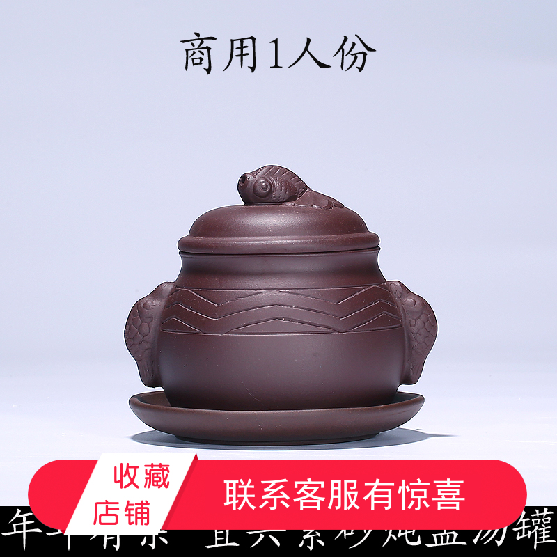 炖盅紫砂燕窝隔水炖功夫汤盅宜兴紫砂餐具商用瓦罐一人份佛跳墙在类目 厨房/烹饪用具, 烹饪用具, 锅具/煲/烧水壶, 炖锅/炖煲/汤煲中 - 来自Buy2taobao.com提供专业的淘宝代购服务