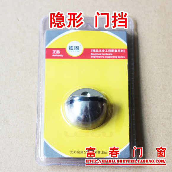 加厚不锈钢半球型门顶 地吸 墙吸 隐形半圆门挡在类目 基础建材, 家用五金, 门用配件, 门吸中 - 来自Buy2taobao.com提供专业的淘宝代购服务