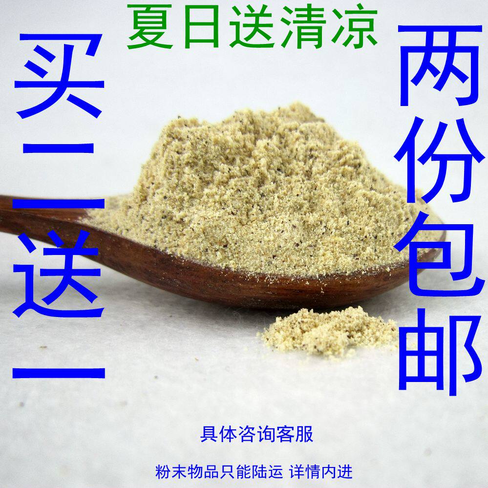 包邮 红豆薏仁粉 买二送一 红豆粉薏仁粉祛湿减肥去水肿 低卡代餐