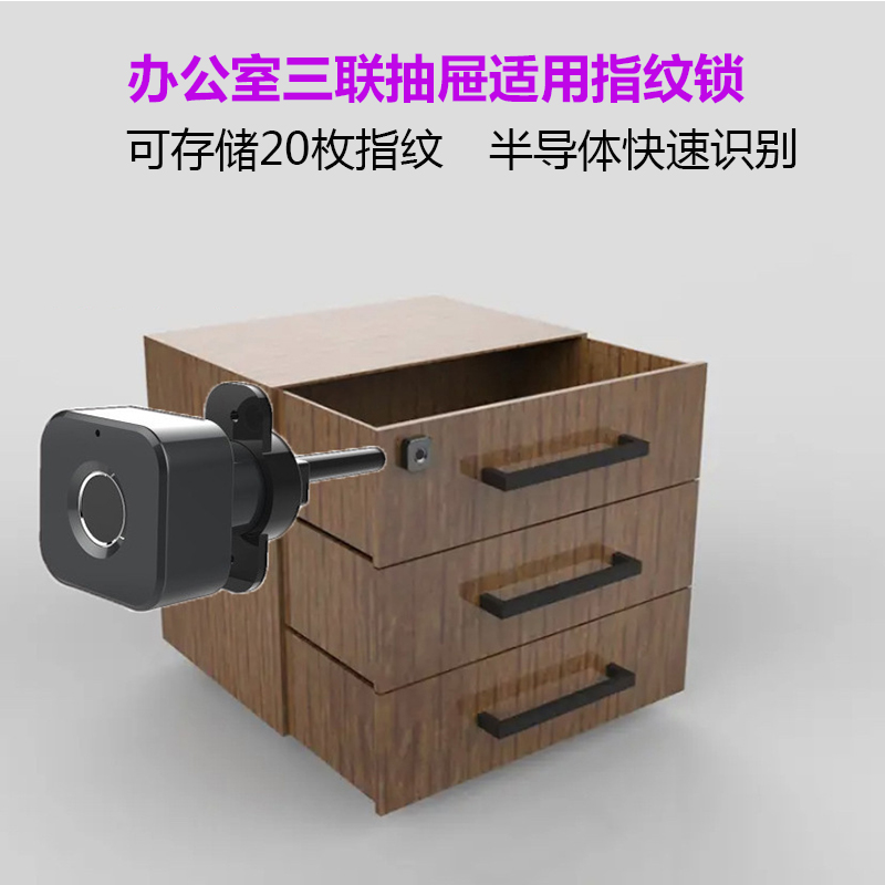 办公室三联柜指纹锁三连抽屉指纹锁办公室文件柜子矮柜联动指纹锁|msdalam kategori bahan binaan asas, Home Hardware, kunci, kunci perabot - dari Buy2taobao.com untuk memberikan perkhidmatan ejen Taobao profesional membeli