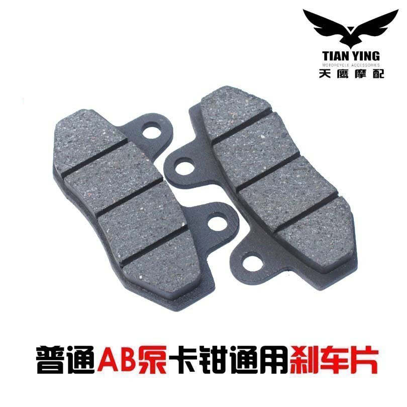 碟刹 刹车片 大卡钳碟刹 刹车片 通用一对在类目 摩托车/装备/配件, 摩托车配件, 刹车片/刹车系统中 - 来自Buy2taobao.com提供专业的淘宝代购服务