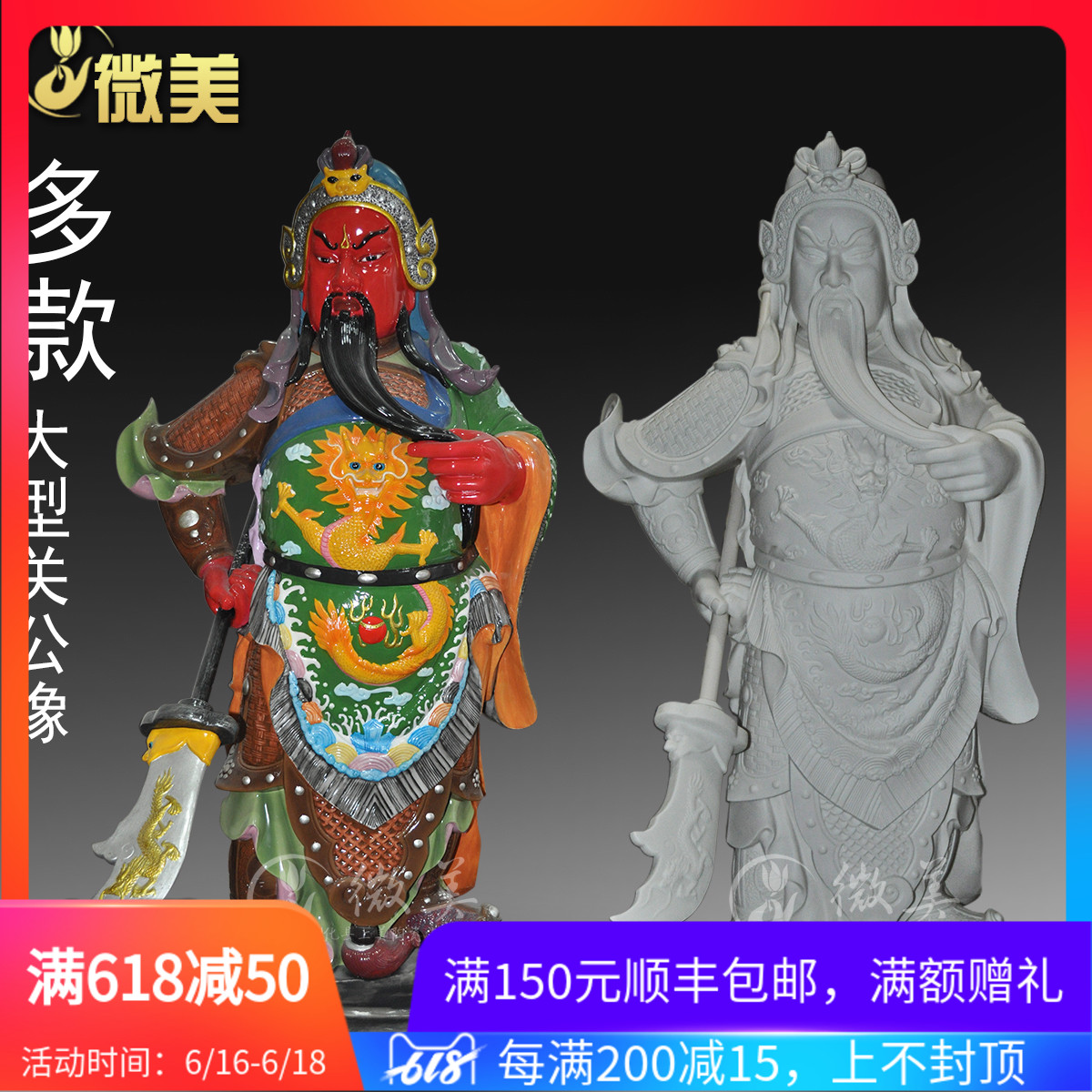微美大号关公站像德化陶瓷大型1米武财神关羽摆件佛堂寺庙供奉在类目 家居饰品, 摆件中 - 来自Buy2taobao.com提供专业的淘宝代购服务
