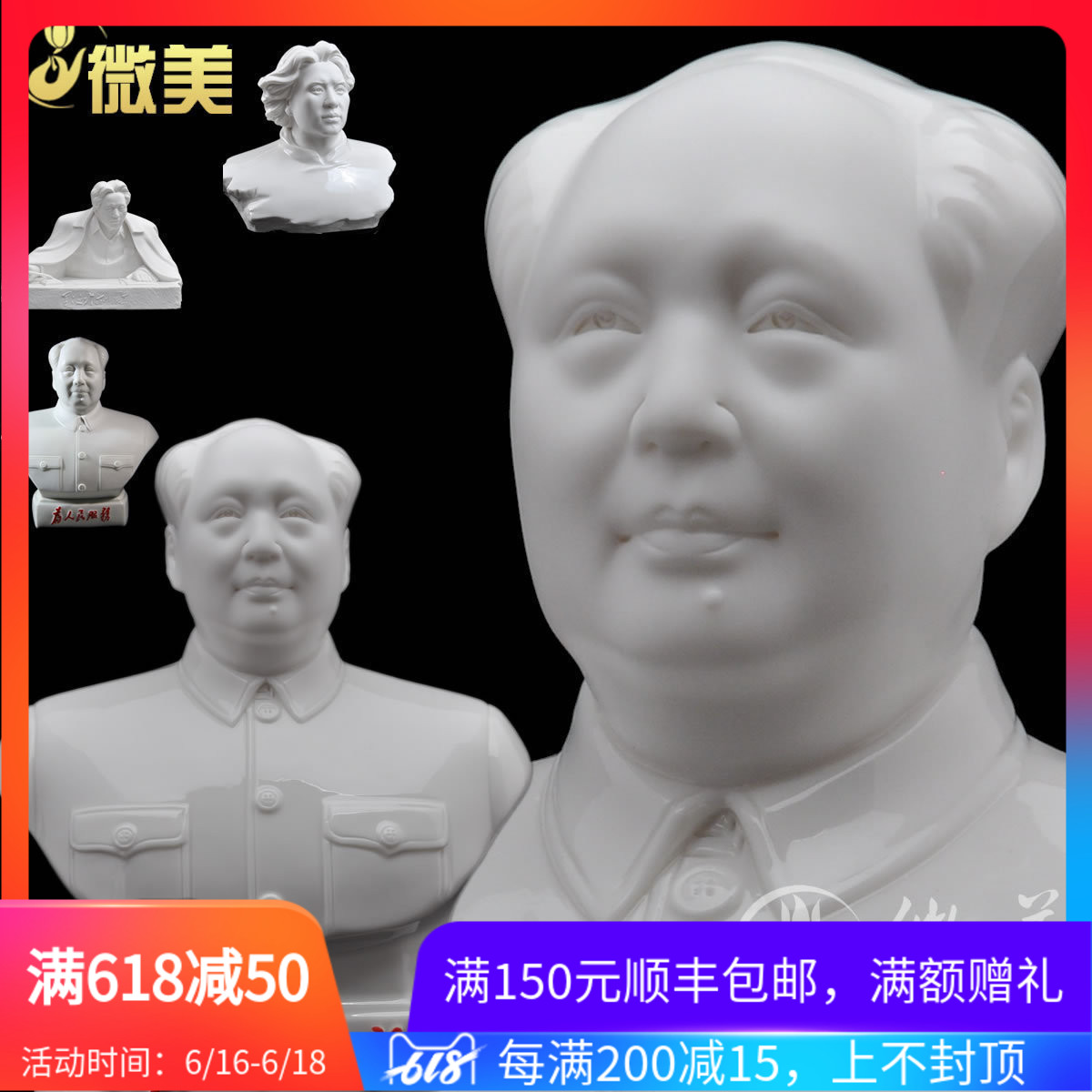 毛主席像摆件半身像陶瓷雕塑瓷像毛泽东客厅书房办公桌送长辈礼物在类目 家居饰品, 摆件中 - 来自Buy2taobao.com提供专业的淘宝代购服务