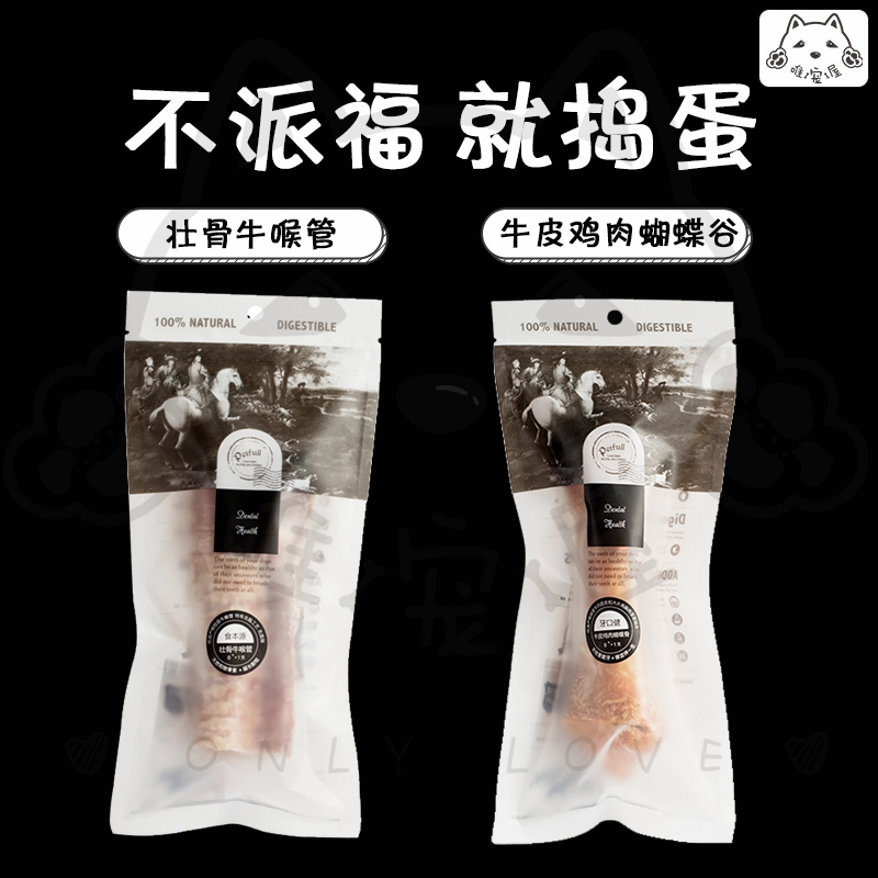 Paifu petfull Dog snacks Large dogs Molar stick Tooth cleaning bone Bones Pipes cowhide Chicken Sphenoidin the Pet/Pet food and supplies , Dog snacks category - from Buy2taobao.com to provide professional Taobao agent buy service
