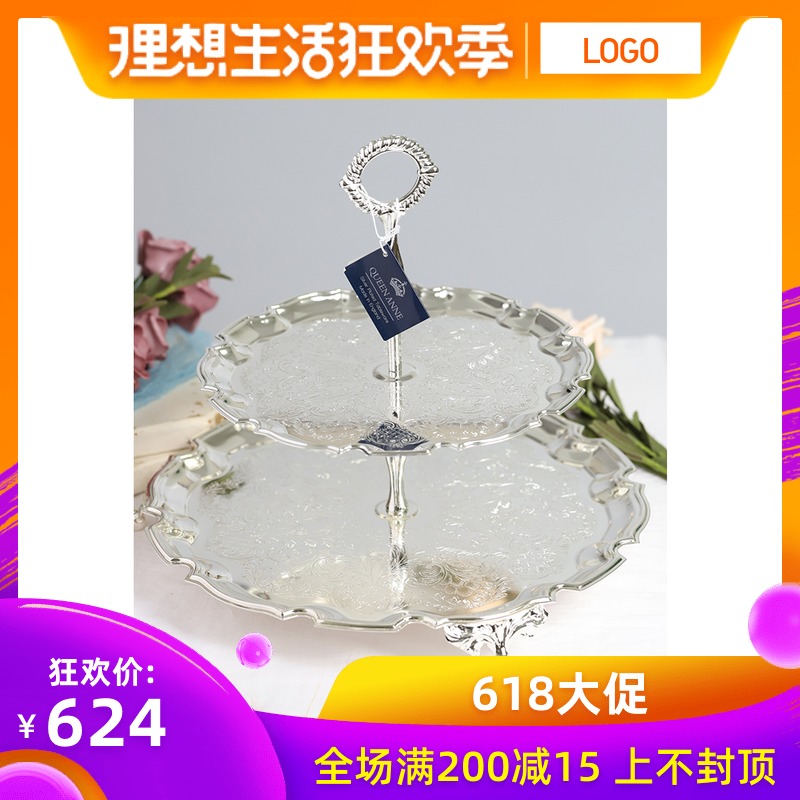 现货英国正品Queen Anne安妮王后银器镀银浮雕水果点心二层蛋糕架|ruв категории посуда, посуда, фрукты бассейна/компот/корзина - от Buy2taobao.com для оказания профессиональной услуги покупки агента Taobao