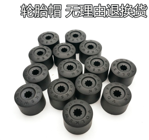 大众新宝来朗逸途安途观嘉旅捷达汽车轮毂轮胎螺丝帽保护罩装饰盖在类目 汽车/用品/配件/改装, 汽车零配件, 车用附件, 轮毂盖中 - 来自Buy2taobao.com提供专业的淘宝代购服务