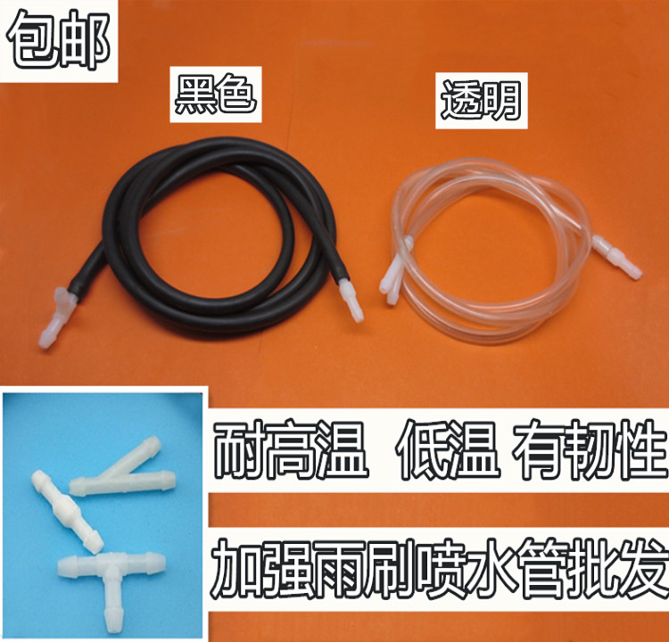 北京现代伊兰特瑞纳悦动名图索纳塔途胜达前挡玻璃雨刮雨刷喷水管在类目 汽车/用品/配件/改装, 汽车零配件, 其它汽车内部配件中 - 来自Buy2taobao.com提供专业的淘宝代购服务