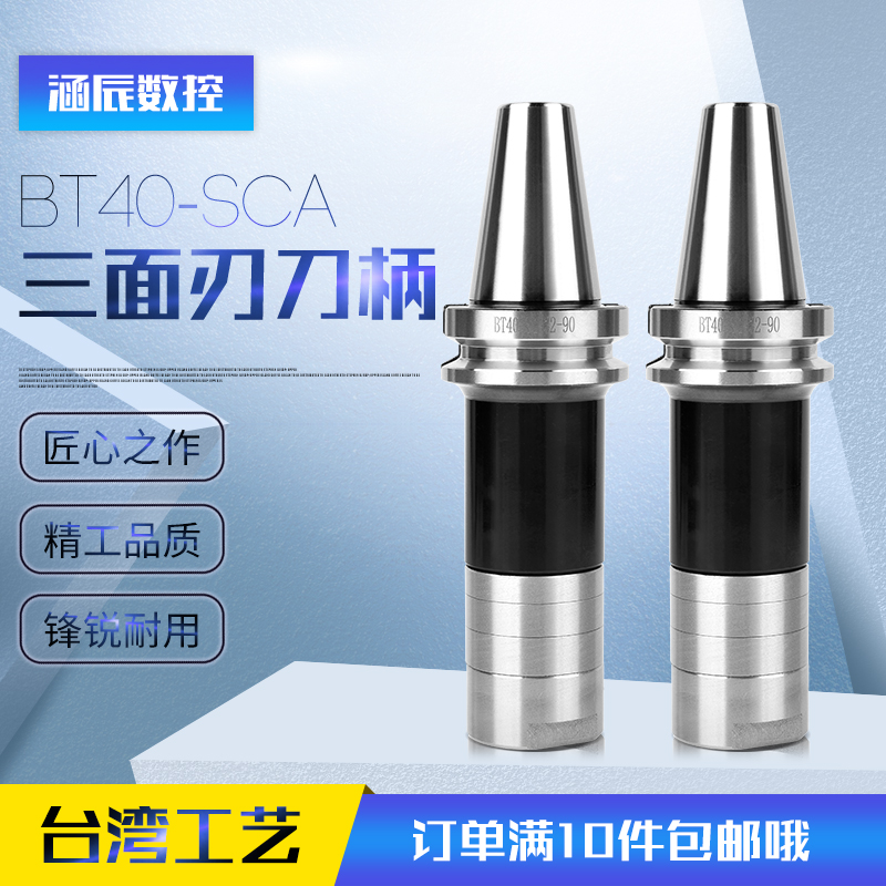 三面刃刀柄 锯片刀柄 侧卧槽铣刀杆 BT50/BT40-SCA16/22/27/32/40|ruв категории оборудование/инструменты, машины и оборудование, Другие машины и оборудование (новый) - от Buy2taobao.com для оказания профессиональной услуги покупки агента Taobao