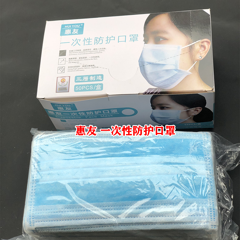 Large supply You LAN three layers disposable Mask Effective security Labor Protective masks three layers Structurein the Home Daily , Protective Equipment , Masks category - from Buy2taobao.com to provide professional Taobao agent buy service