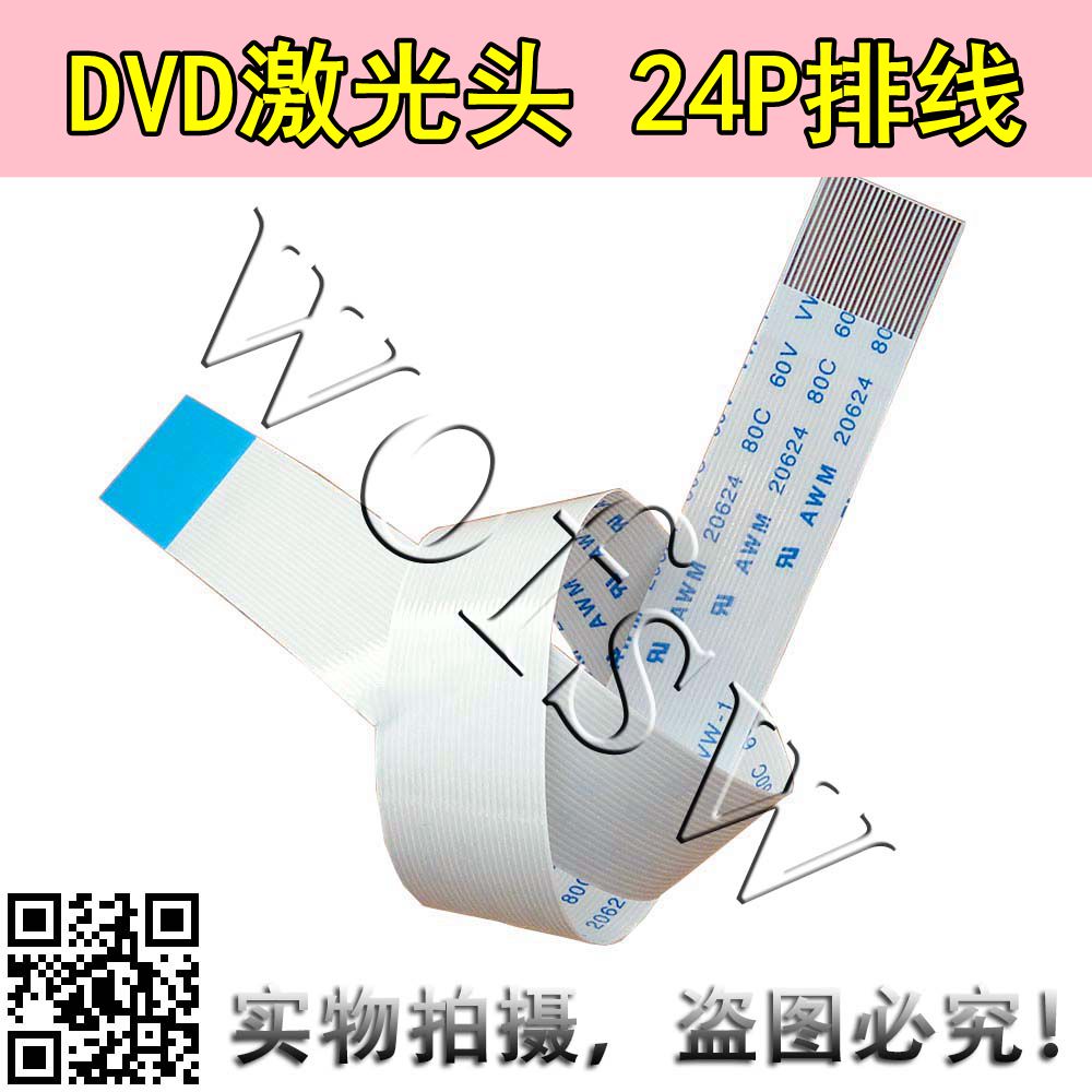 DVD EVD排线DVD激光头线24P排线DVD光头线FFC 扁平线正线22CM在类目 影音电器, 影音家电配件, 线材中 - 来自Buy2taobao.com提供专业的淘宝代购服务