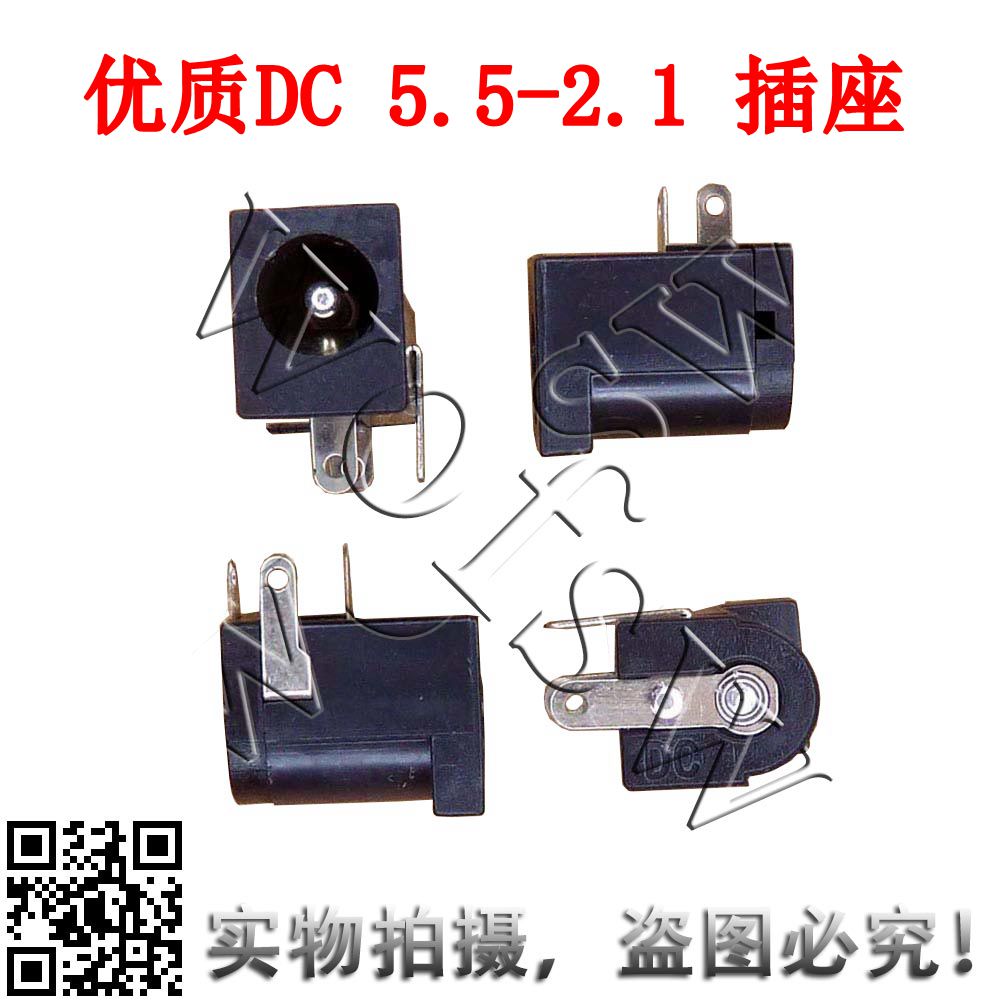 【少偉】優質 DC-005 電源插座 5.5-2.1 插座在類目 電子/電工, 智能家居系統, 智能插座中 - 來自Buy2taobao.com提供專業的淘寶代購服務