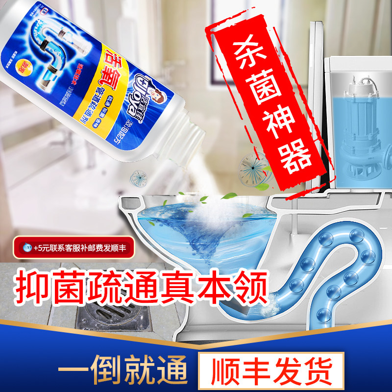 管道疏通剂厨房油污厕所马桶通下水道神器卫生间地漏强力溶解堵塞