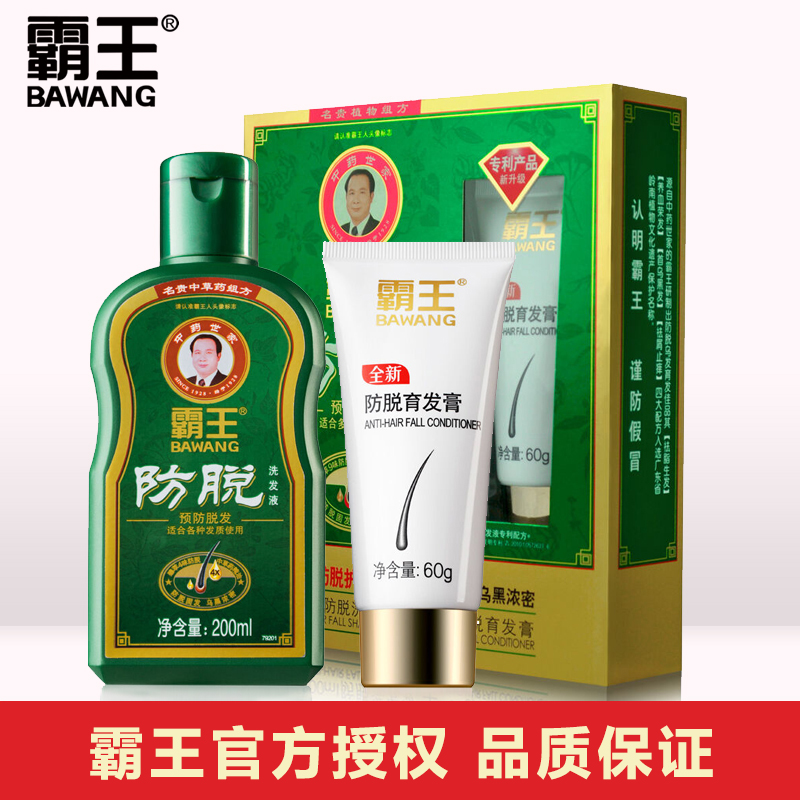霸王生姜洗发水头发增长液快速控油育发增发密发姜汁防脱发生正品|msdalam kategori Care pembersih/tuala wanita/kertas/Aromatherapy, Rambut dan badan/kebersihan peribadi, rambut bersih/jururawat/pemodelan, syampu - dari Buy2taobao.com untuk memberikan perkhidmatan ejen Taobao profesional membeli