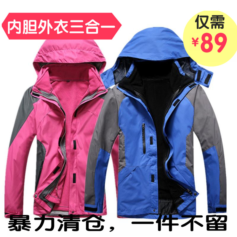outdoors motion Pizex men and women thickening Fleece Two piece set Triple keep warm Fengshui Mountaineering Ski suitsin the Outdoor/Mountaineer/Camping/Travel Goods , Outdoor clothing , Emergency underwear , Jackets category - from Buy2taobao.com to provide professional Taobao agent buy service
