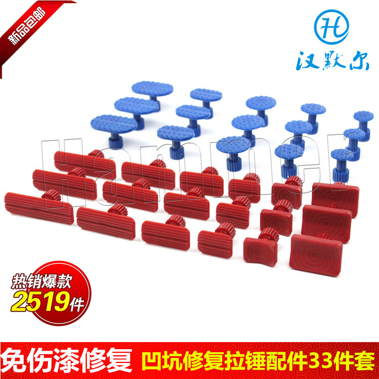 汽车凹痕修复拉拔器 钣金专用吸盘33个 钣金凹陷修理工具垫片|msdalam kategori kereta/artikel/Fitting/Refit, Beauty Auto/penyelenggaraan/perkhidmatan, penyelenggaraan kenderaan/alat, Lain membaiki kereta/alat - dari Buy2taobao.com untuk memberikan perkhidmatan ejen Taobao profesional membeli