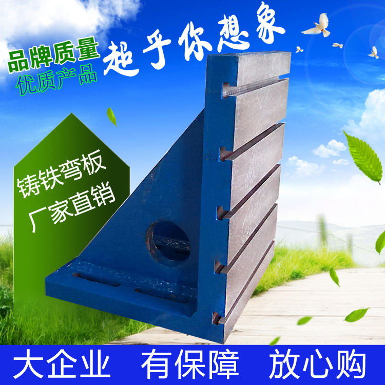 铸铁弯板 T型槽90度直角靠板测量划线检验直角靠板机床辅助工作台在类目 五金/工具, 手动工具, 测量工具, 机床工具中 - 来自Buy2taobao.com提供专业的淘宝代购服务