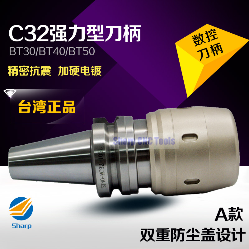 高速強力型刀柄C型強力刀柄CNC刀柄數控刀柄防塵強力刀柄BT30-C25在類目 五金/工具, 機械五金, 其他機械五金(新)中 - 來自Buy2taobao.com提供專業的淘寶代購服務
