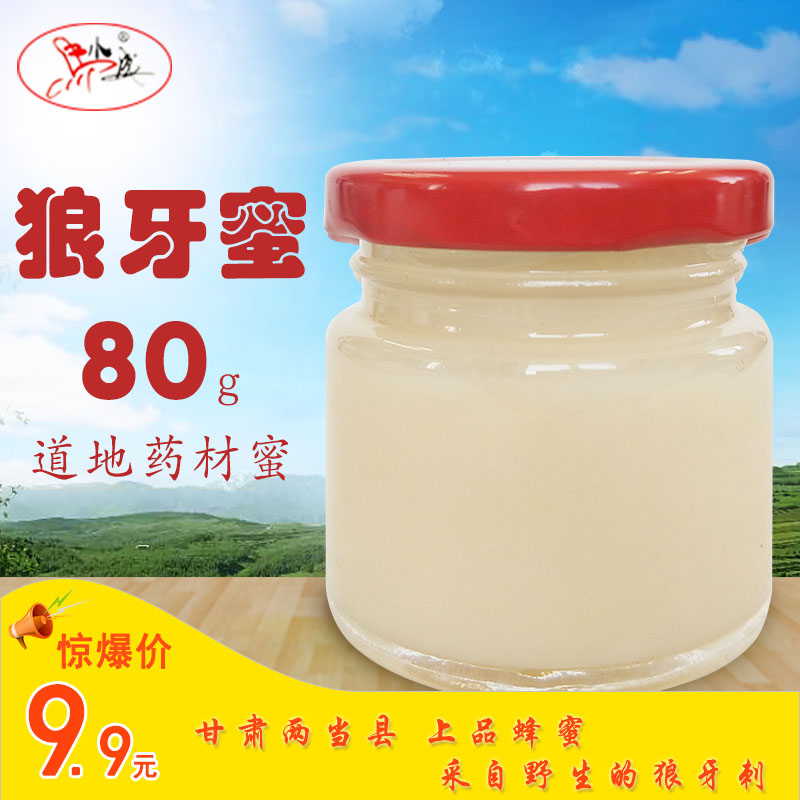 马小成狼牙蜜农家自产党参蜜洋槐枣花黄芪藿香百花蜜任选狼牙蜜|ruв категории традиционные питательный пища, мед - от Buy2taobao.com для оказания профессиональной услуги покупки агента Taobao