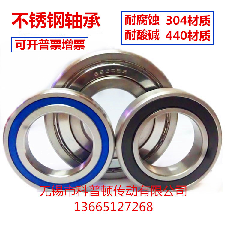 不锈钢轴承 S6200Z S6201Z S6202Z S6203Z S6204Z S6205Z S6206Z在类目 五金/工具, 机械五金, 滚动轴承, 深沟球轴承中 - 来自Buy2taobao.com提供专业的淘宝代购服务