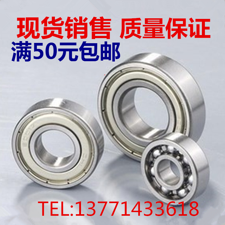 深沟球轴承 6300 6301 6302 6303 6304 6305 6306 6307 6308 6309在类目 五金/工具, 机械五金, 滚动轴承, 深沟球轴承中 - 来自Buy2taobao.com提供专业的淘宝代购服务