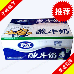 宁夏特产 夏进牛奶[瓶装酸牛奶243ml-24瓶/箱]乳制品 饮料 饮品