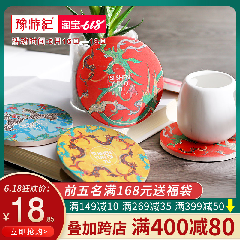 豫游纪原创四神云气图创意杯垫环保隔热陶瓷防滑软木垫子耐热防烫在类目 节庆用品/礼品, 文化创意用品, 文化创意杯垫/餐垫中 - 来自Buy2taobao.com提供专业的淘宝代购服务