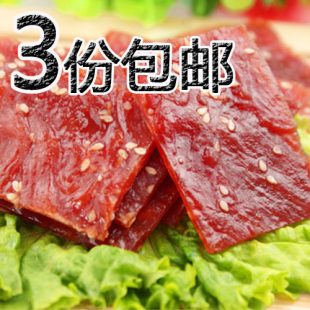  靖江特产零食 双鱼风味蜜汁猪肉脯250g 特价 2份包邮