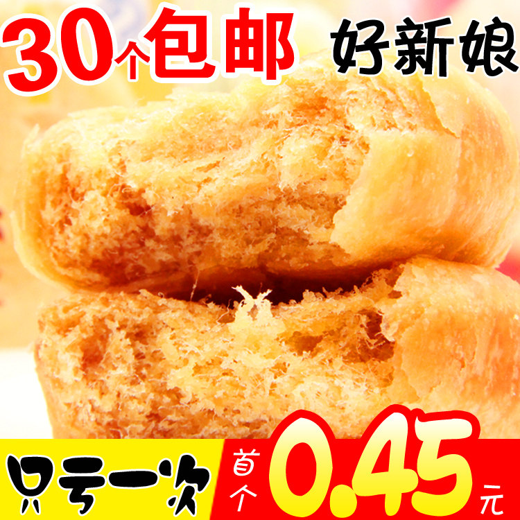 福建特产零食 好新娘金丝肉松饼40g 传统糕点月饼点心饼干 非友臣