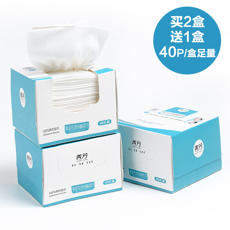 買2送1壹次性洗臉巾純棉面巾紙美容院潔面巾擦臉巾美容巾棉片包郵在類目 戶外/登山/野營/旅行用品, 洗漱清潔/護理用品, 毛巾中 - 來自Buy2taobao.com提供專業的淘寶代購服務