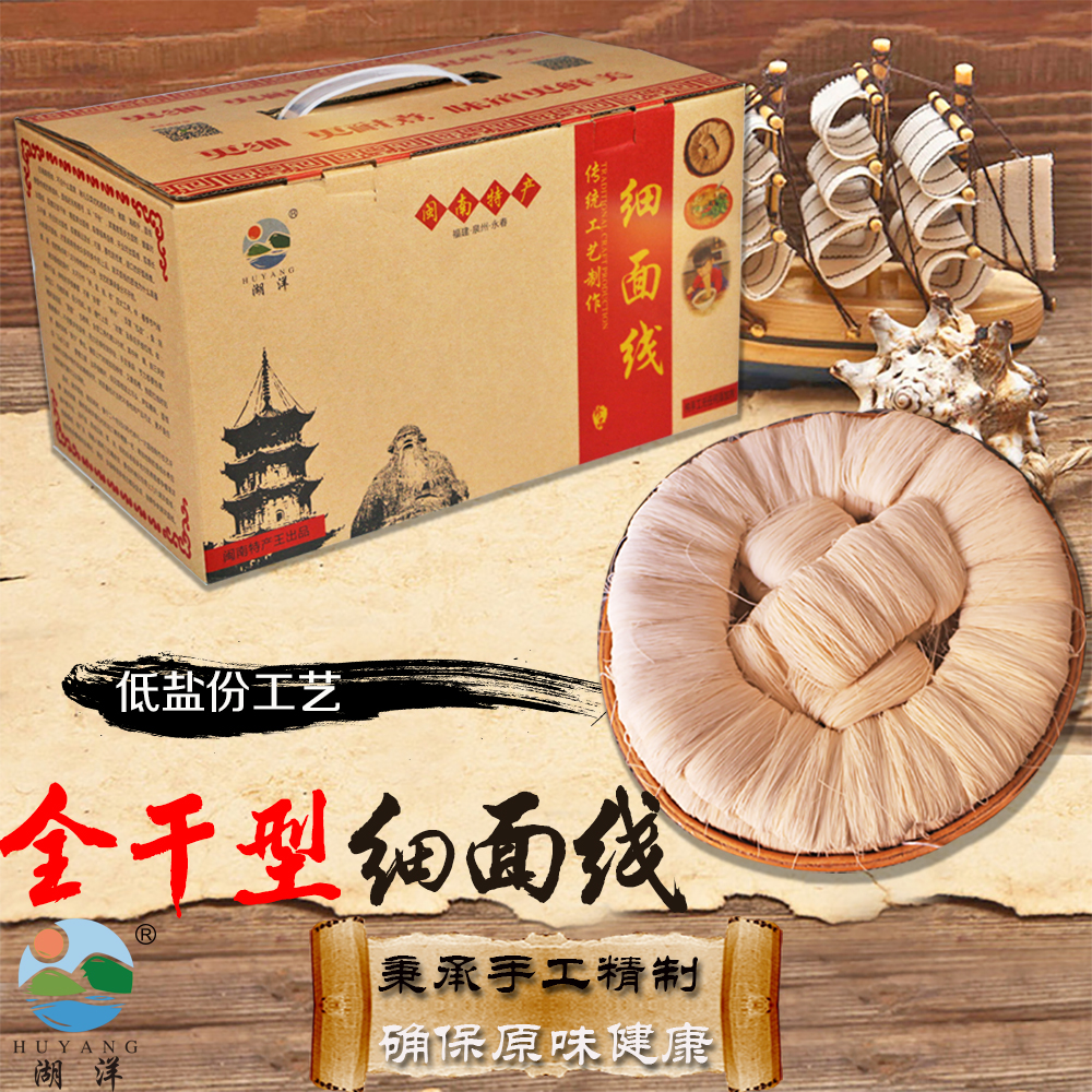 福建手工细线面粗粮面条特产厦门线面宝宝婴儿食品辅食长寿面线糊在类目 粮油米面/南北干货/调味品, 方便速食, 面条/挂面(待煮面条)中 - 来自Buy2taobao.com提供专业的淘宝代购服务