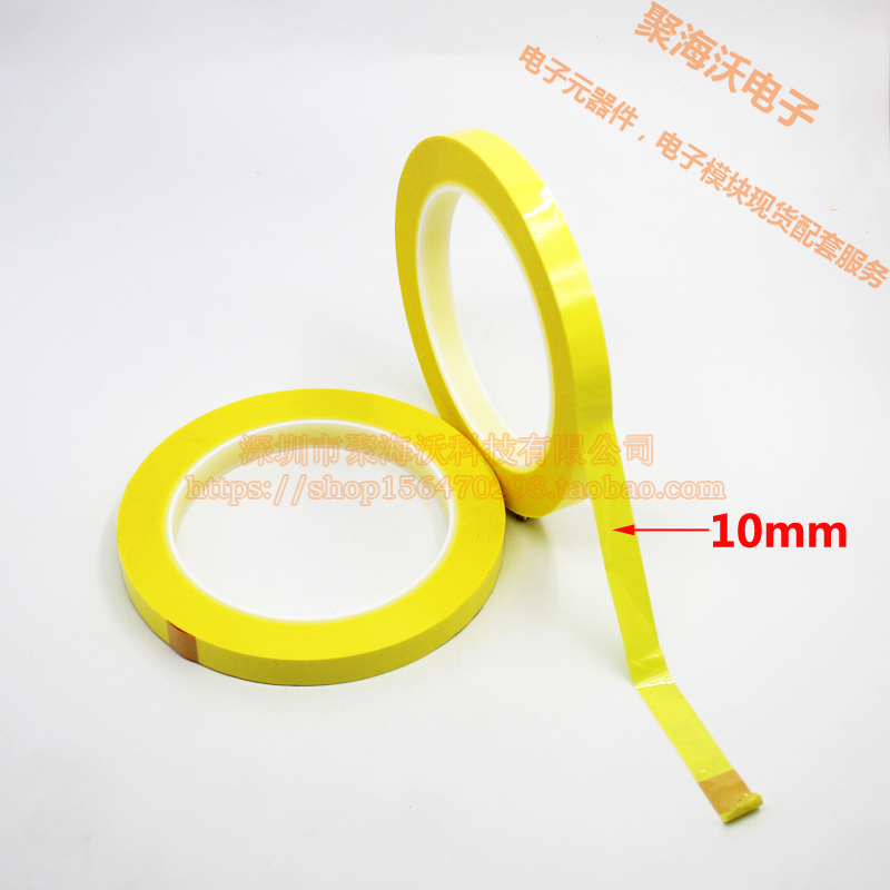玛拉胶带 黄色 宽10MM 长66M 变压器专用绝缘固定马拉胶带(一卷)|ruв категории офисное оборудование/расходные материалы/соответствующие услуги, лента, Мара ленты - от Buy2taobao.com для оказания профессиональной услуги покупки агента Taobao