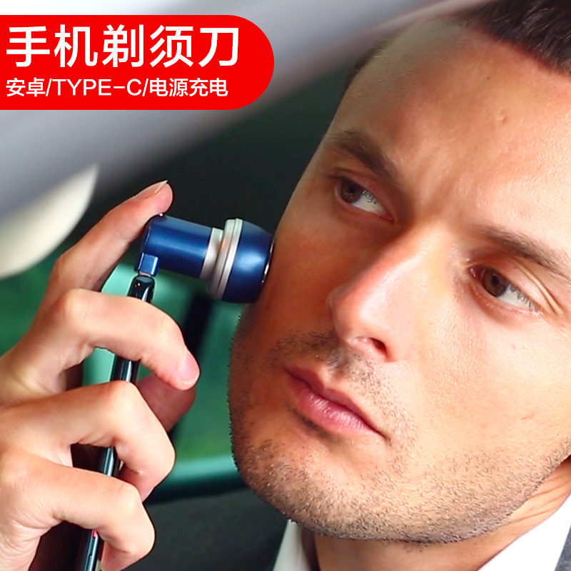 Homee Magnetic attraction mobile phone razor Mini Electric Shavers man Beard knife Trill Same item A business travel Portablein the Personal Care/Health/Massage equipment , Clean Beauty Tools , Shaver category - from Buy2taobao.com to provide professional Taobao agent buy service