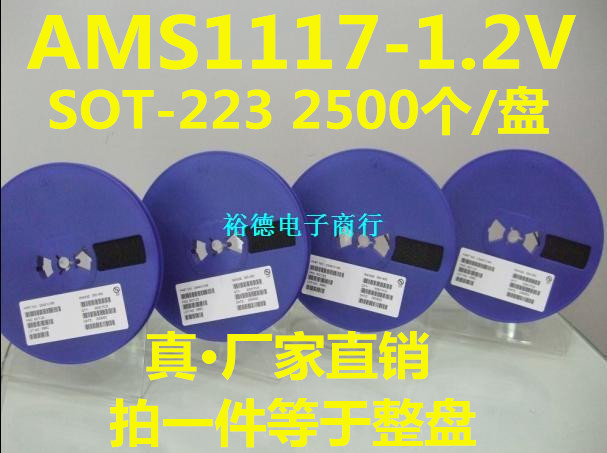 AMS1117-1.2V贴片线性稳压IC 电源IC 1.2V SOT-223 2.5K/盘=200元|msdalam kategori Aksesori Digital 3C, pasaran komponen elektronik, peranti elektronik, transistor - dari Buy2taobao.com untuk memberikan perkhidmatan ejen Taobao profesional membeli