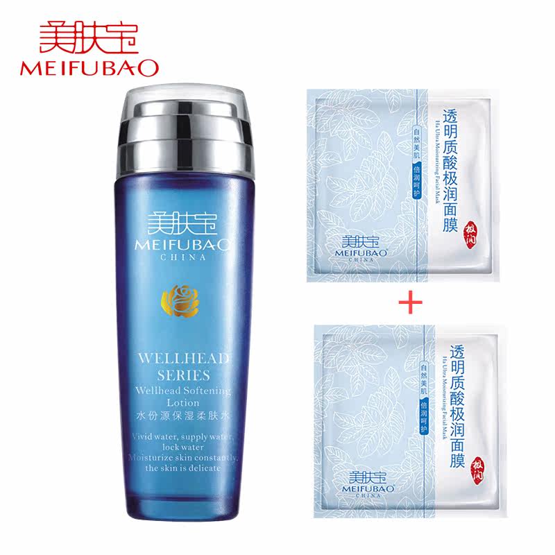 美肤宝正品水份源柔肤水120ml护肤化妆品美白补水保湿爽肤水包邮