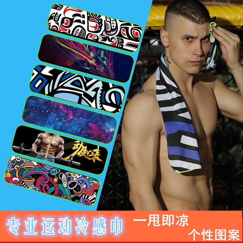 冷感运动毛巾 健身房装备速干降温冰巾擦汗手腕巾个性印花冰凉巾在类目 运动/瑜伽/健身/球迷用品, 羽毛球, 运动毛巾中 - 来自Buy2taobao.com提供专业的淘宝代购服务