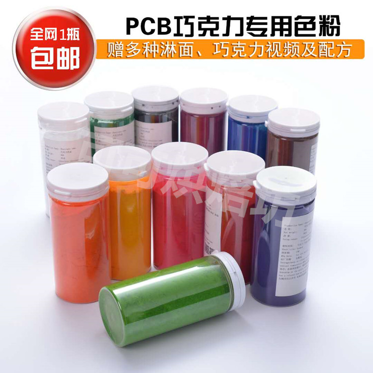 包邮巧克力色素油性色 巧克力色淀淋面 DIY巧克力慕斯喷砂大包装在类目 厨房/烹饪用具, 烧烤/烘焙用具, 烘培DIY器具, 其它烘焙器具中 - 来自Buy2taobao.com提供专业的淘宝代购服务