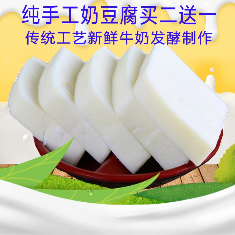 Milk and beans Inner Mongolia specialty Herdsman manual self-control cheese No sugar Yogurt Blue Flag Bean curd Sweet tastein the Snacks/Nuts/Specialty , Cheese/Dairy/, Inner Mongolia cheese category - from Buy2taobao.com to provide professional Taobao agent buy service