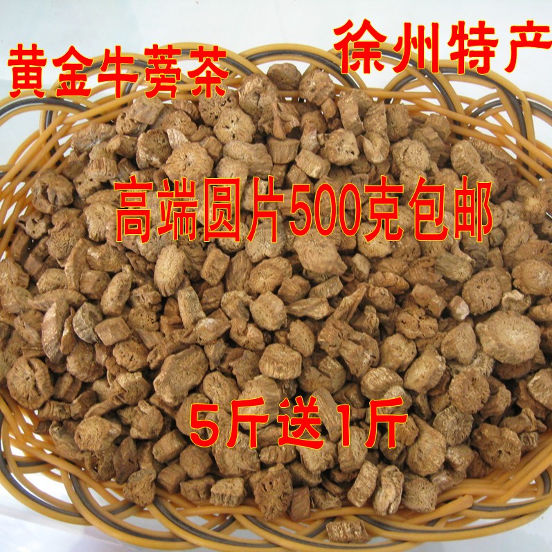Gold burdock tea 500 Xuzhou Burdock tea fresh Cooked tea Bagged No sugar health preservation Cow bladderin the Traditional nourishing food , Health tea category - from Buy2taobao.com to provide professional Taobao agent buy service
