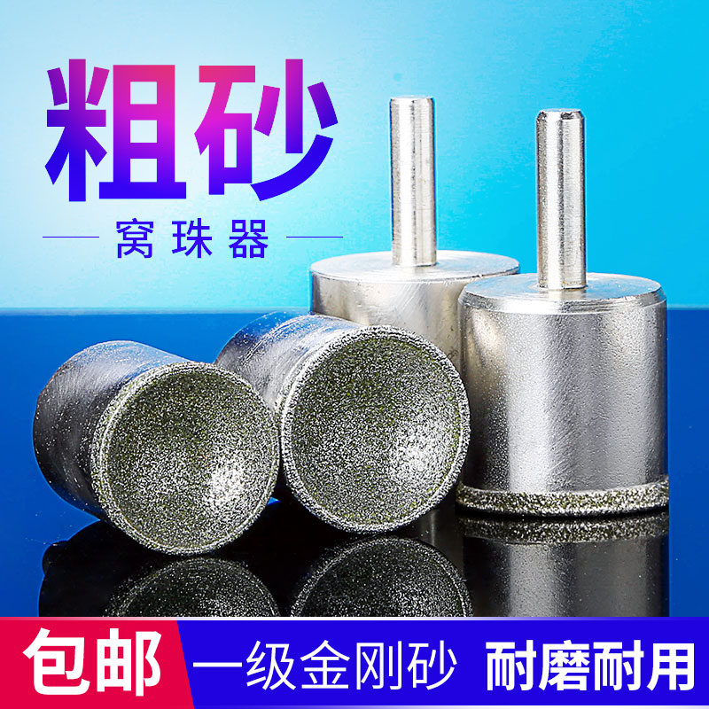 粗砂窩珠器吸眼磨頭玉石蜜蠟綠松石佛珠修圓打磨器磨珠子工具套裝在類目 五金/工具, 電動工具, 其它電動工具中 - 來自Buy2taobao.com提供專業的淘寶代購服務