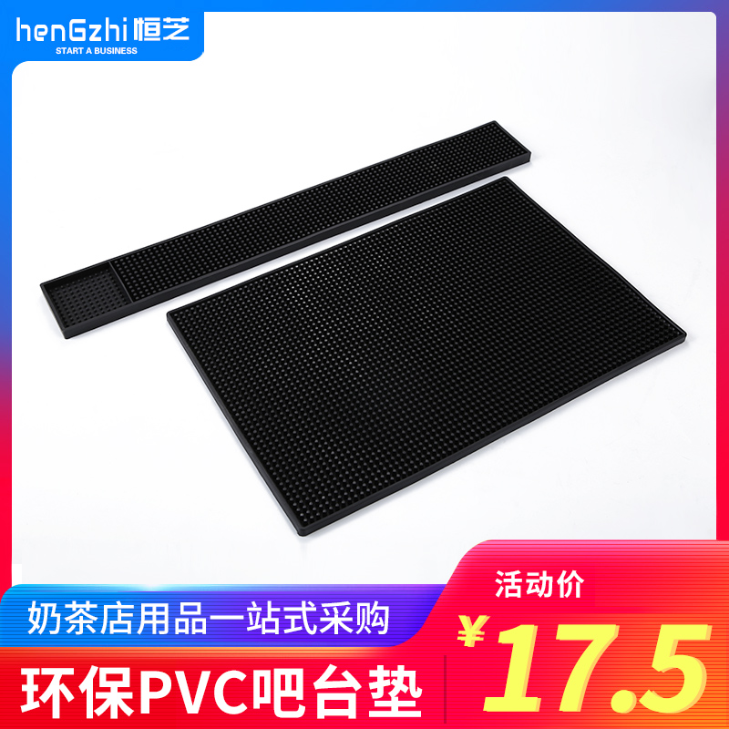酒吧长方吧垫酒吧酒杯垫pvc橡胶滤吧台垫隔水垫防滑形隔沥水加厚|ruв категории посуда, кубок/кубок/чайник, подставки - от Buy2taobao.com для оказания профессиональной услуги покупки агента Taobao