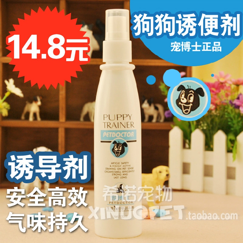 Pet products pet doctor effects bowel discipline induced by liquid agent inducing agent 120ml