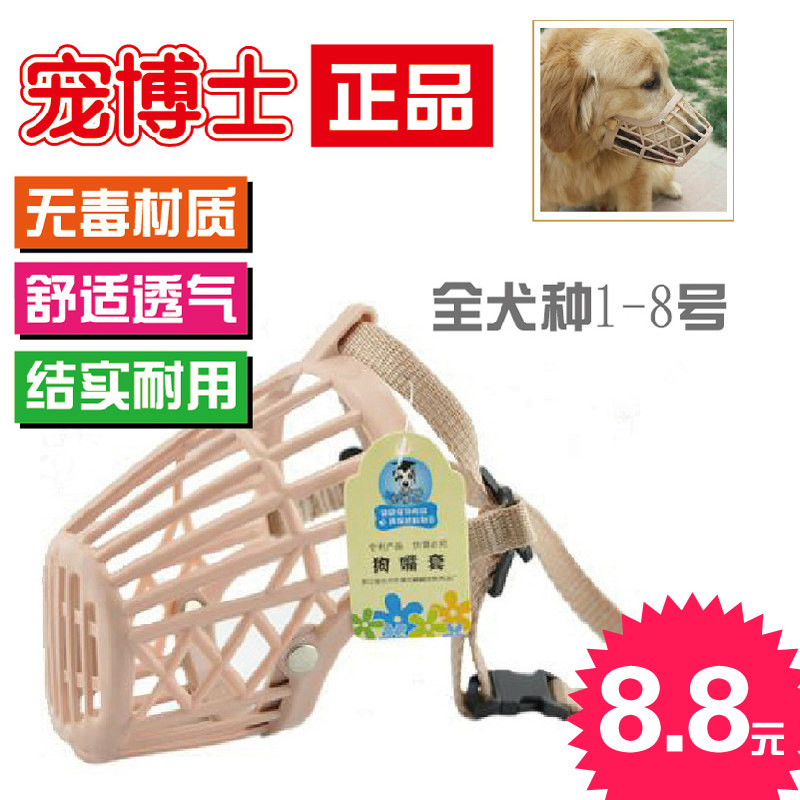 Pet dog breeds dog muzzle dog masks Dr bit mask against mask dog dog-proof cover up cover 1-8