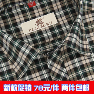  特价春款雅戈尔衬衫长袖男士纯棉免烫格子衬衣全棉商务休闲男衬衫