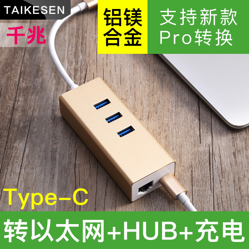适用联想苹果mac笔记本电脑macbook网线转换器Type-C转接口pro有线usb网卡type拓展坞分线器免驱华为小米华硕|msdalam kategori Aksesori Digital 3C, komputer USB Zhou Bian, USB HUB/Wang - dari Buy2taobao.com untuk memberikan perkhidmatan ejen Taobao profesional membeli