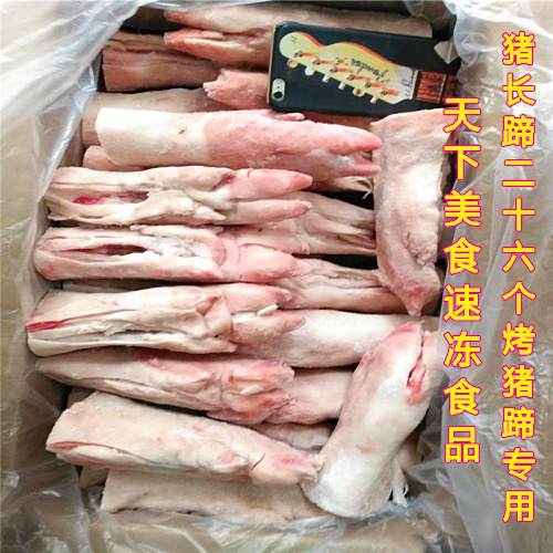 新鲜冷冻猪蹄27.2斤/25-28个鲜猪蹄猪手猪爪子烧烤卤菜江浙沪包邮在类目 水产肉类/新鲜蔬果/熟食, 生肉/肉制品, 猪肉类, 生猪肉中 - 来自Buy2taobao.com提供专业的淘宝代购服务
