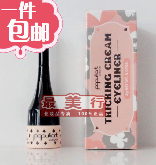 玻儿彩妆 障眼法眼线膏 防水不晕染易上色刷瓶一体 专柜正品包邮