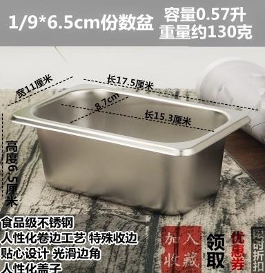 雪糕酱菜配件油炸环保自助餐份数盆方盘精钢点心蛋糕饭盒盘餐饮在类目 餐饮具, 餐具, 盆中 - 来自Buy2taobao.com提供专业的淘宝代购服务